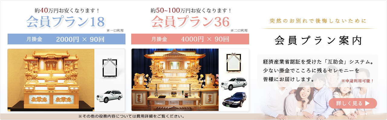 青森県八戸市 売市玉泉院のリーズナブルなプラン案内