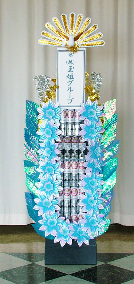 ビール盛籠